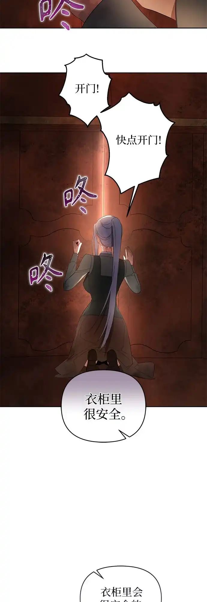 第31话-黑暗公爵的笼中鸟-Mongzzee（第16张）
