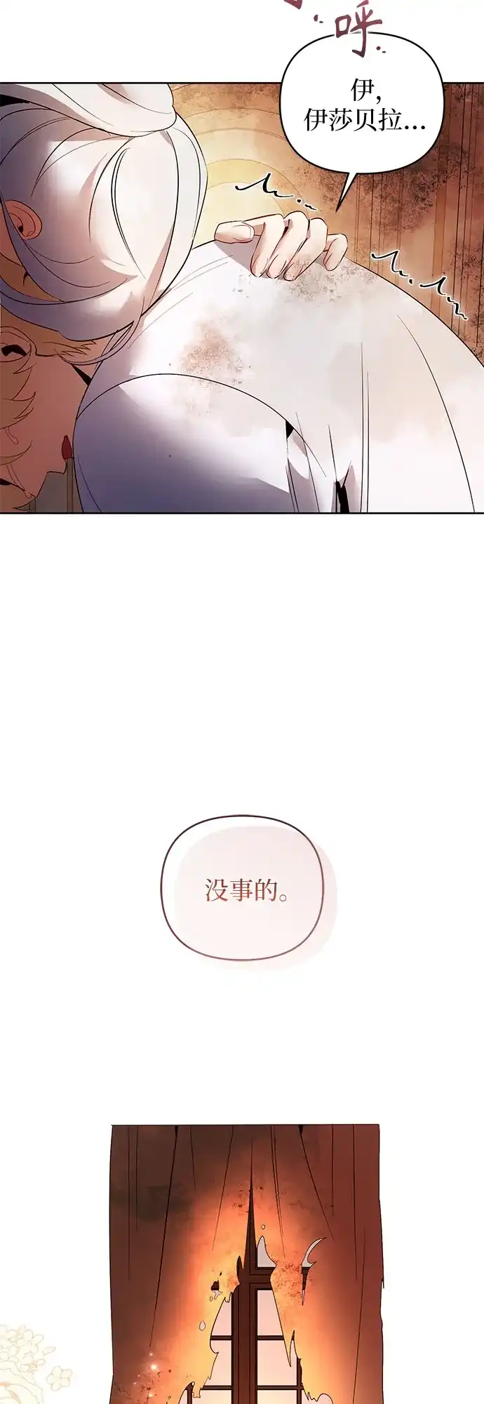 第31话-黑暗公爵的笼中鸟-Mongzzee（第48张）