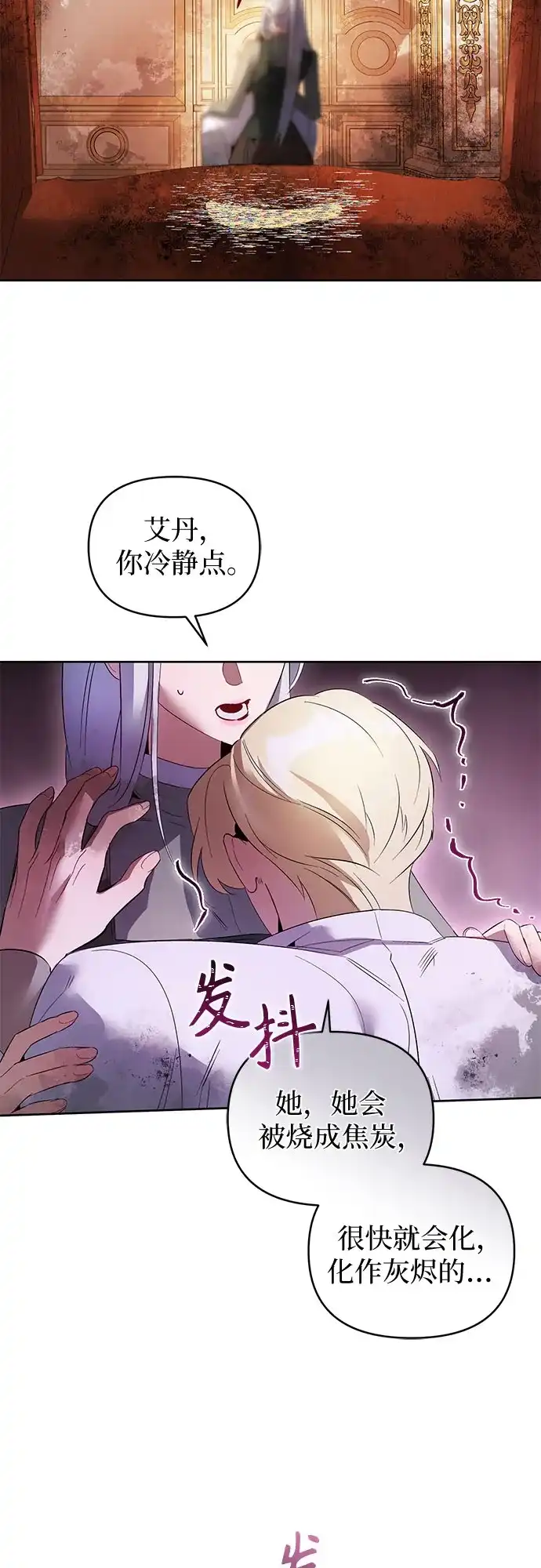 第31话-黑暗公爵的笼中鸟-Mongzzee（第32张）