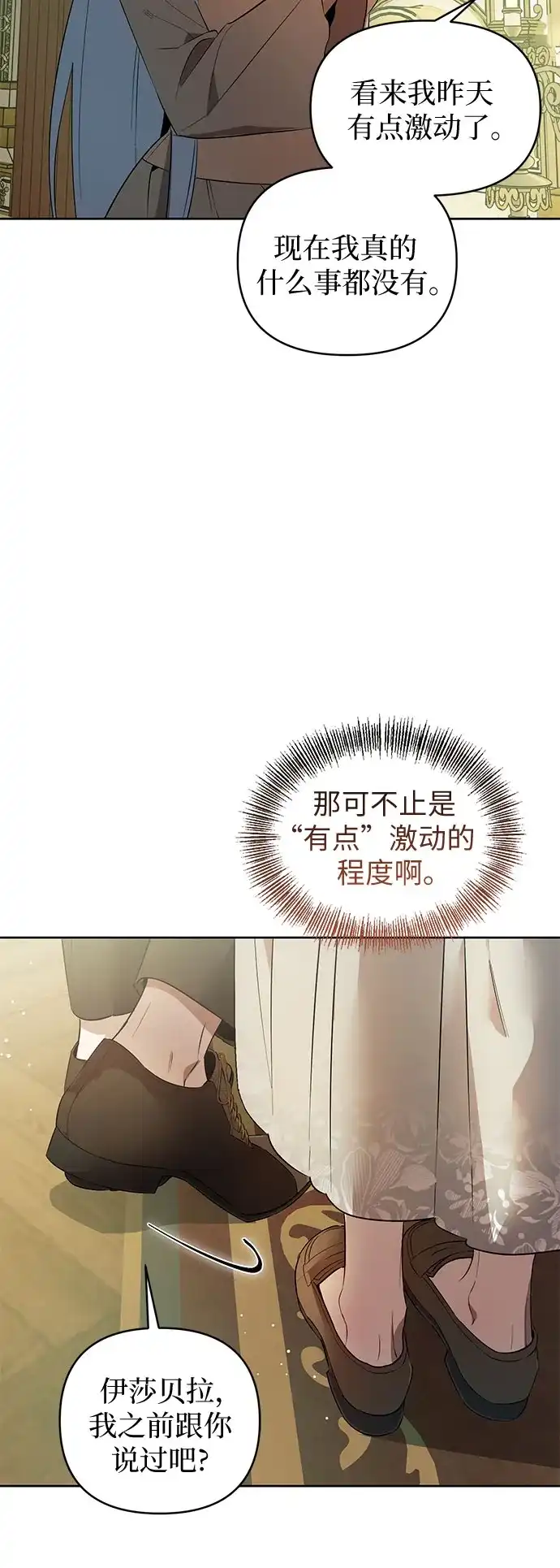 第32话-黑暗公爵的笼中鸟-Mongzzee（第15张）