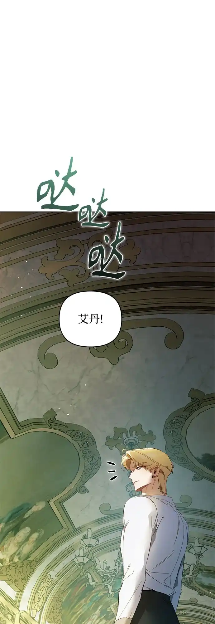 第32话-黑暗公爵的笼中鸟-Mongzzee（第12张）