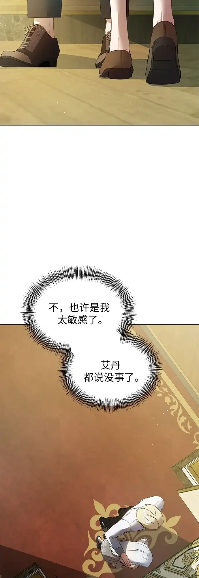 第32话-黑暗公爵的笼中鸟-Mongzzee（第20张）