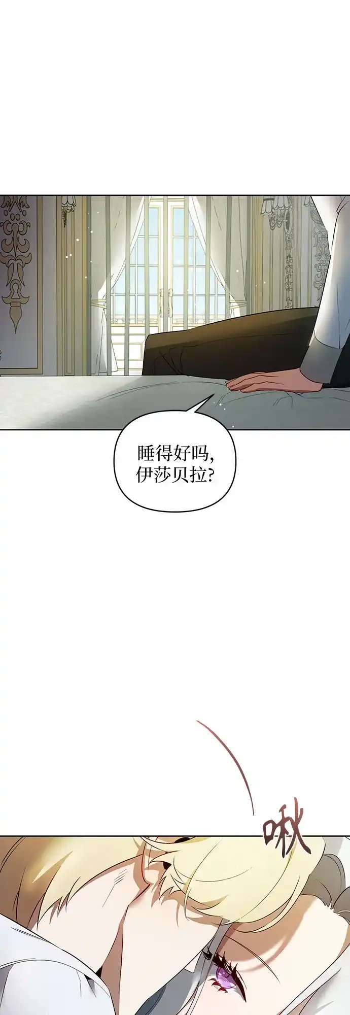 第32话-黑暗公爵的笼中鸟-Mongzzee（第5张）