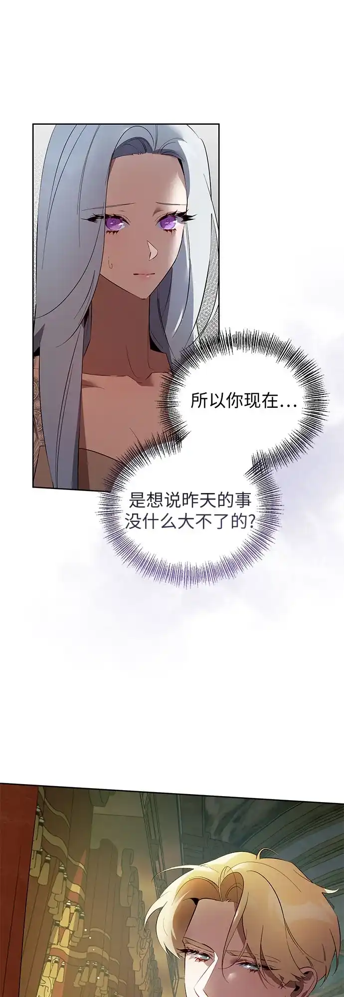 第32话-黑暗公爵的笼中鸟-Mongzzee（第18张）