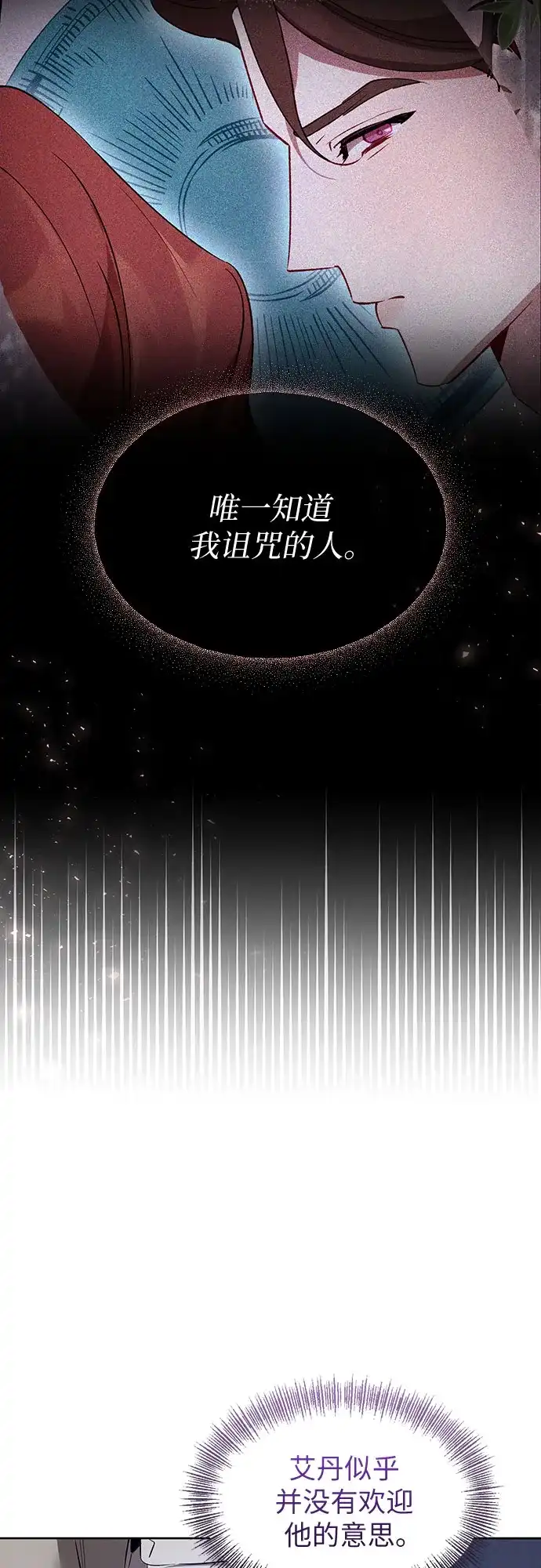第33话-黑暗公爵的笼中鸟-Mongzzee（第23张）