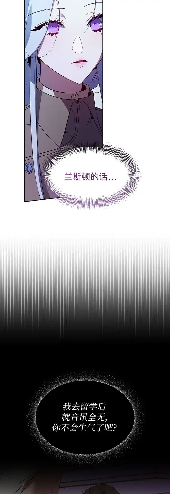第33话-黑暗公爵的笼中鸟-Mongzzee（第20张）