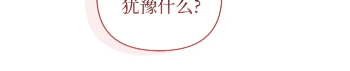 第33话-黑暗公爵的笼中鸟-Mongzzee（第27张）