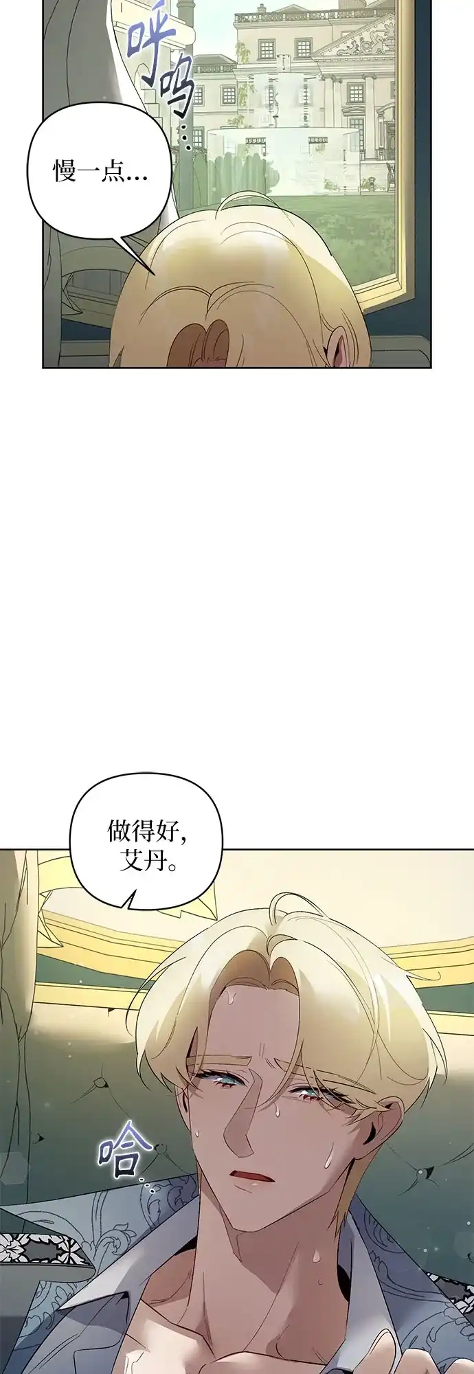 第33话-黑暗公爵的笼中鸟-Mongzzee（第7张）