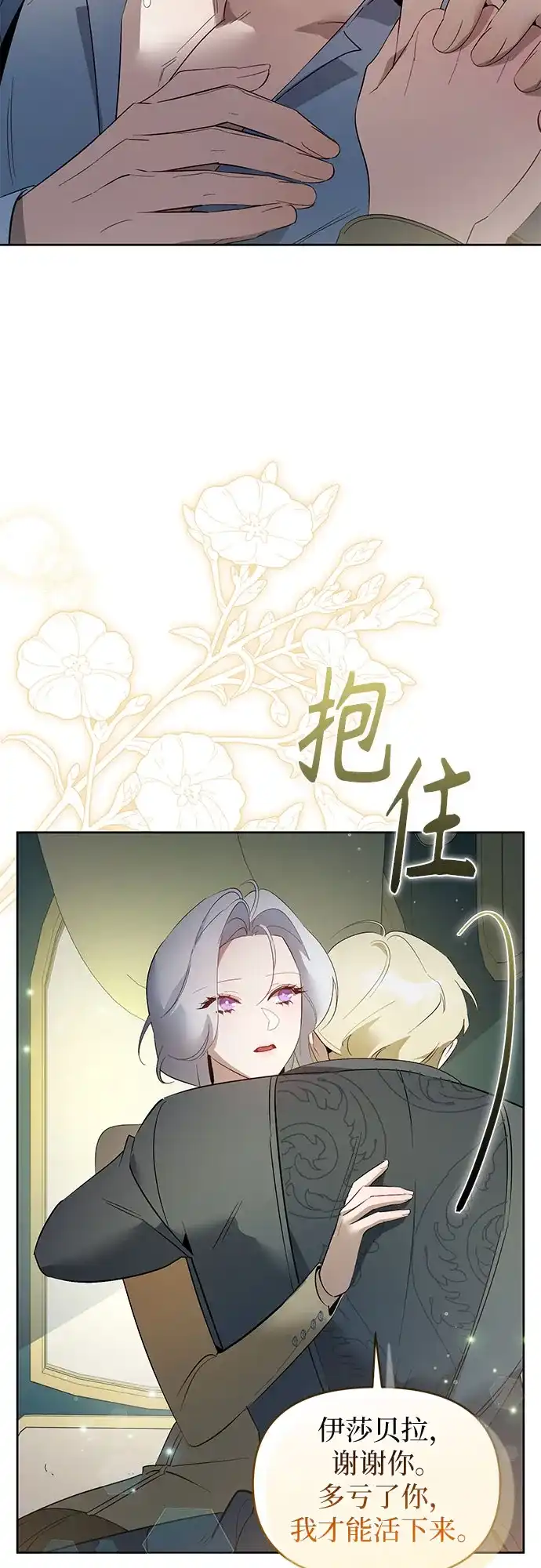 第33话-黑暗公爵的笼中鸟-Mongzzee（第8张）