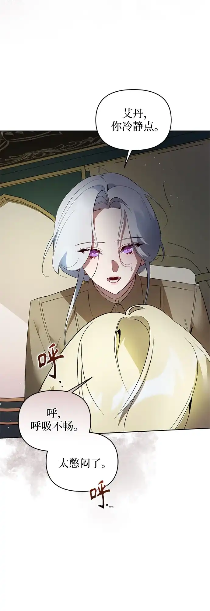 第33话-黑暗公爵的笼中鸟-Mongzzee（第2张）