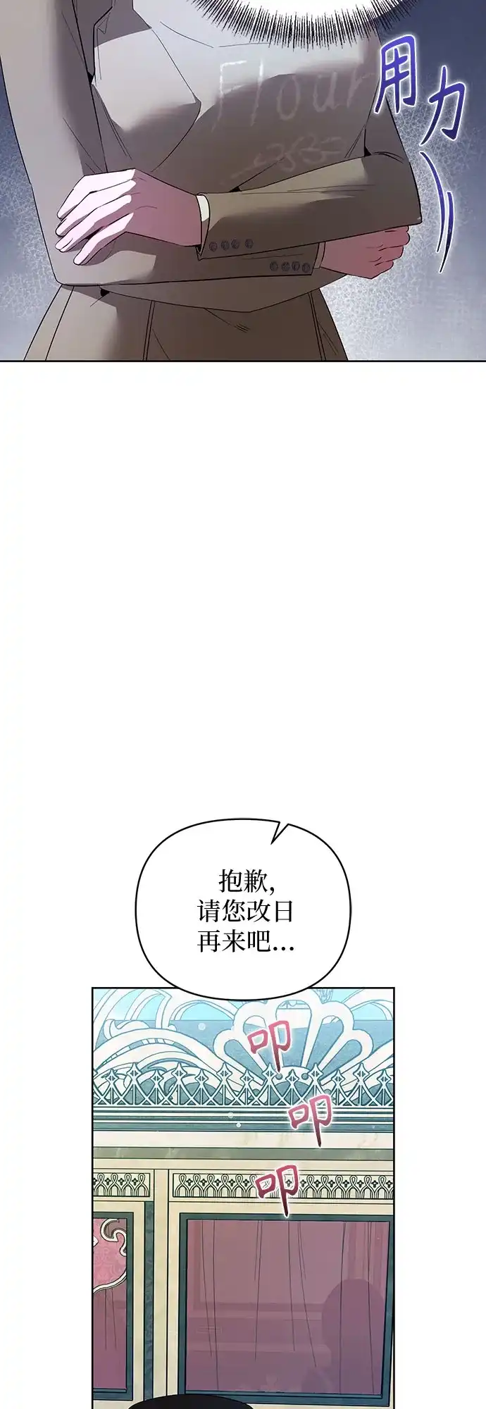 第33话-黑暗公爵的笼中鸟-Mongzzee（第24张）