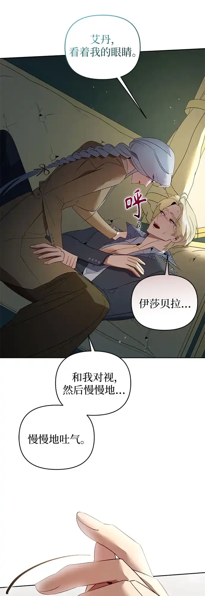 第33话-黑暗公爵的笼中鸟-Mongzzee（第3张）