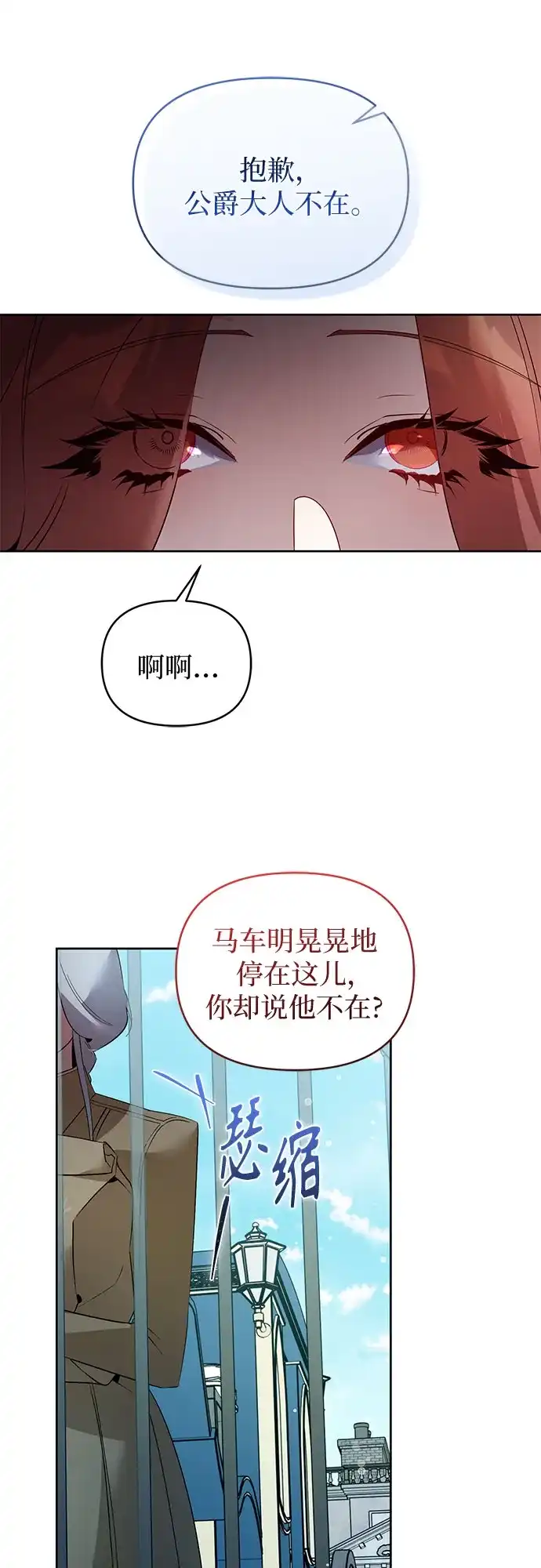 第33话-黑暗公爵的笼中鸟-Mongzzee（第35张）
