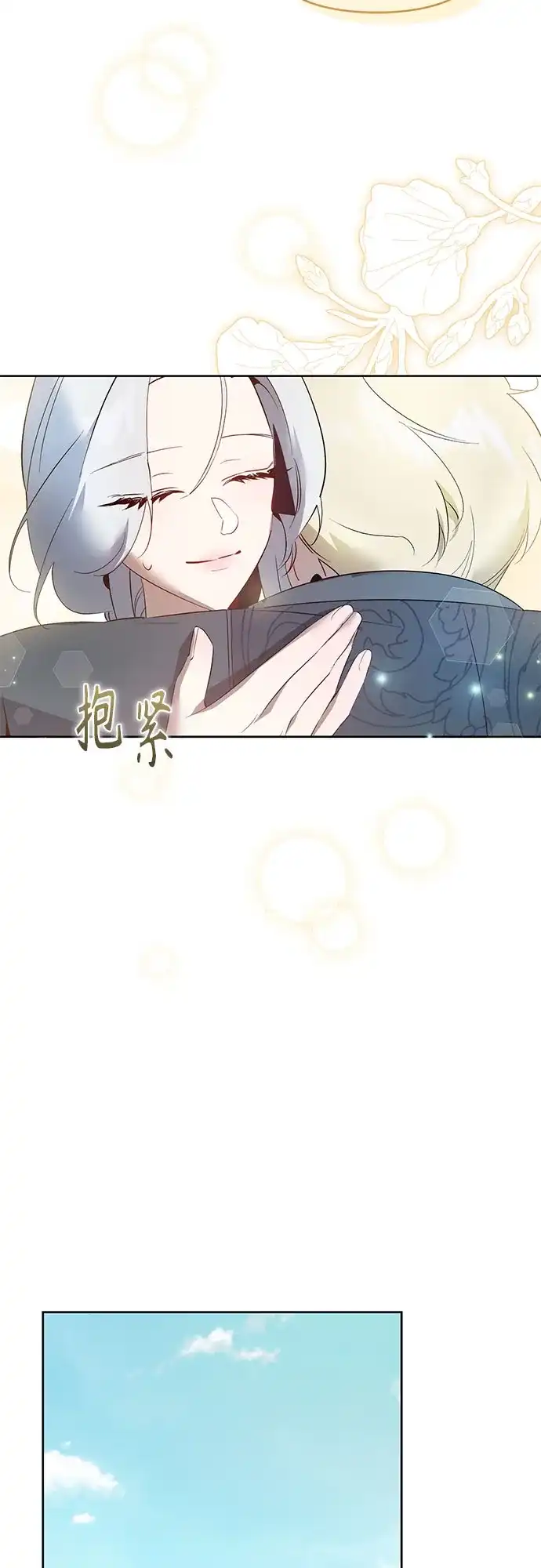 第33话-黑暗公爵的笼中鸟-Mongzzee（第9张）