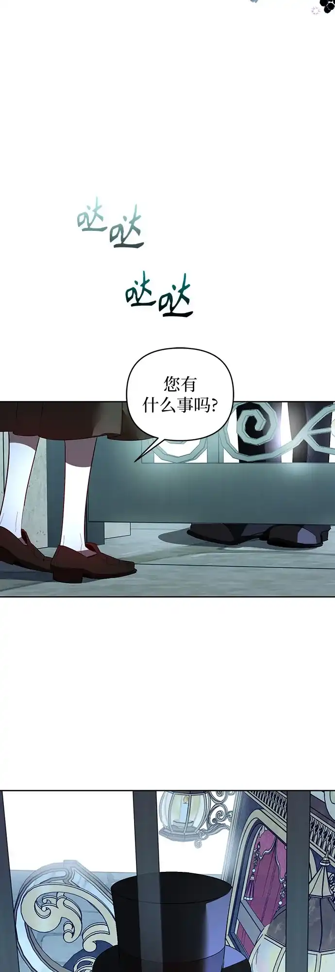第33话-黑暗公爵的笼中鸟-Mongzzee（第18张）