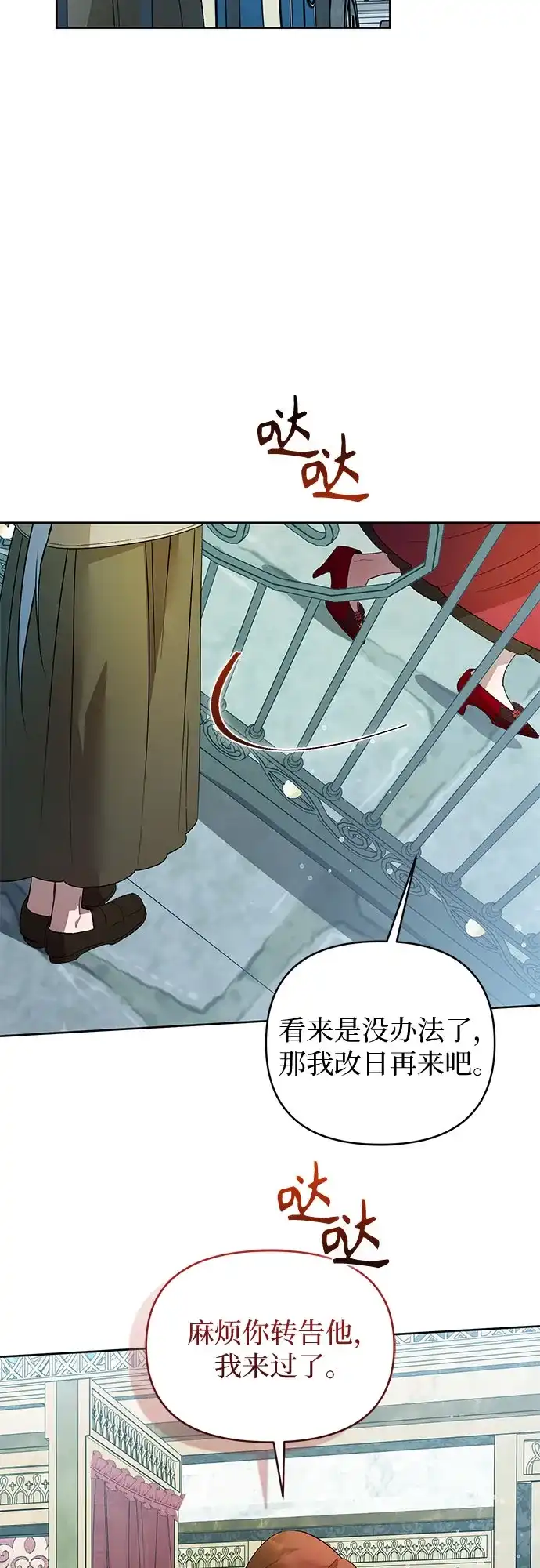 第33话-黑暗公爵的笼中鸟-Mongzzee（第36张）