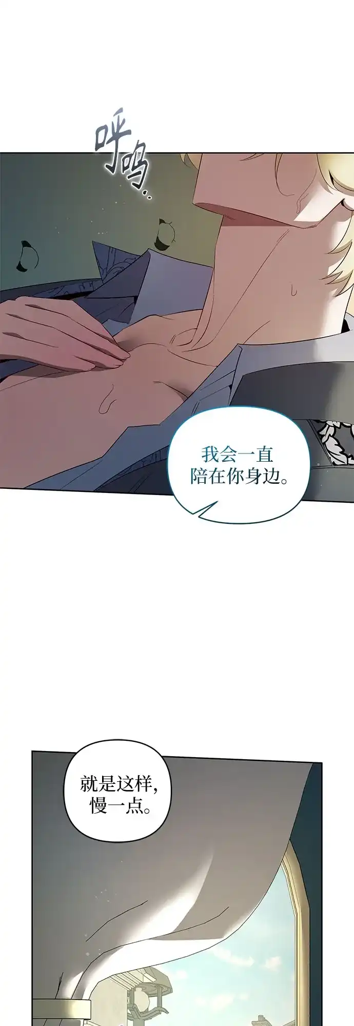 第33话-黑暗公爵的笼中鸟-Mongzzee（第6张）