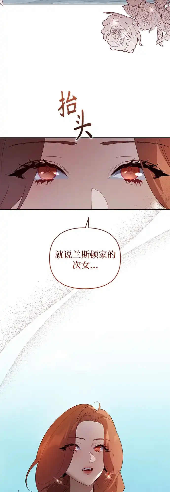 第33话-黑暗公爵的笼中鸟-Mongzzee（第29张）