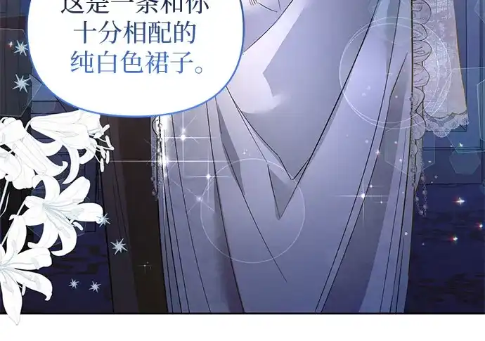第34话-黑暗公爵的笼中鸟-Mongzzee（第11张）