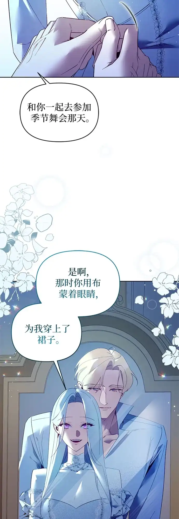 第34话-黑暗公爵的笼中鸟-Mongzzee（第18张）