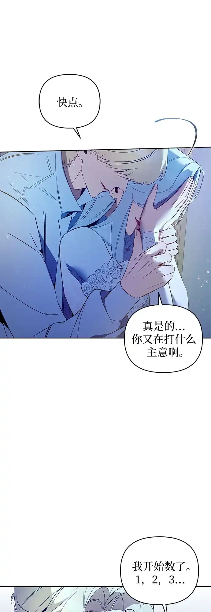 第34话-黑暗公爵的笼中鸟-Mongzzee（第22张）