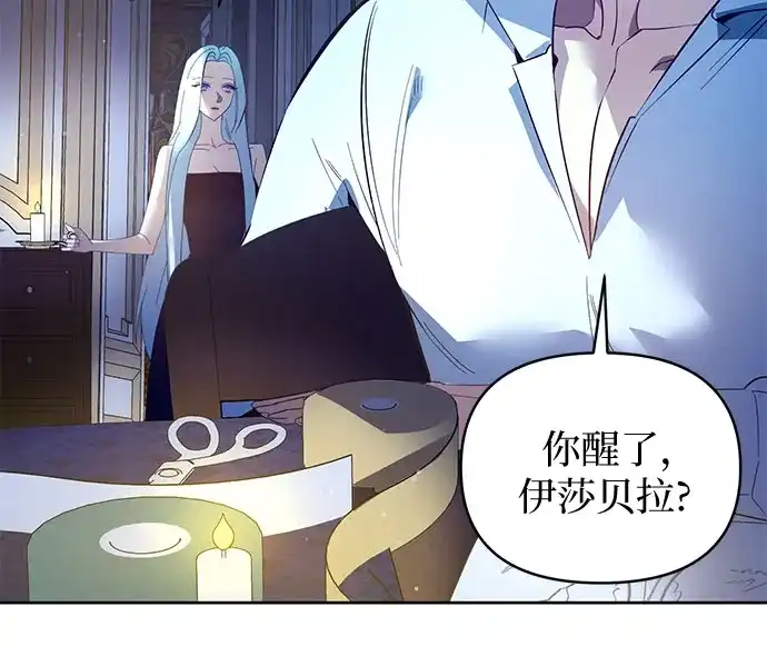 第34话-黑暗公爵的笼中鸟-Mongzzee（第6张）