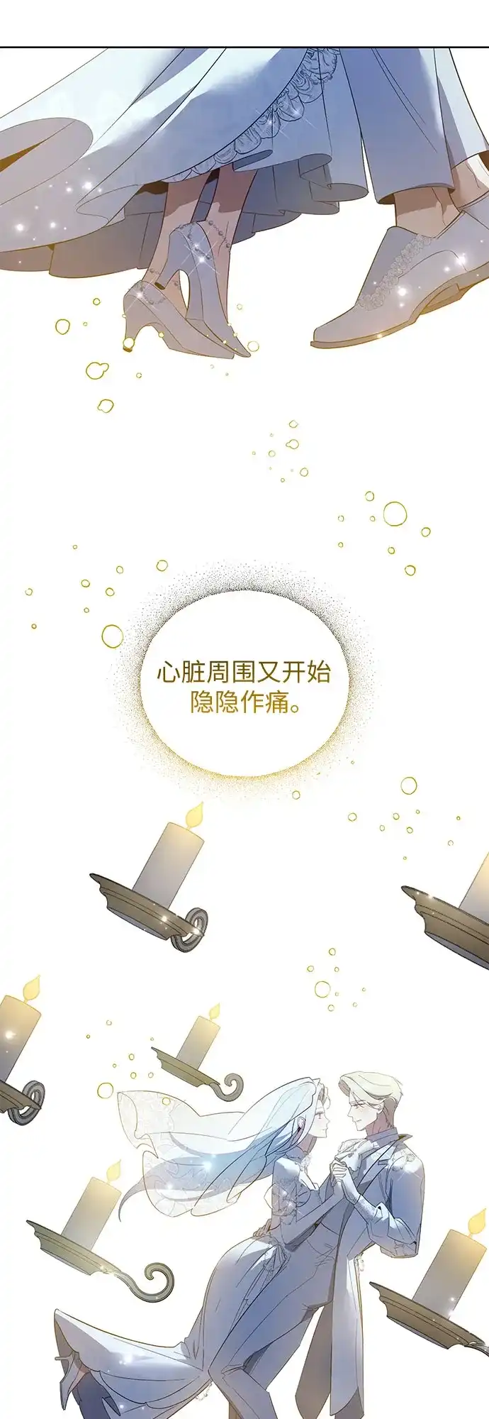 第34话-黑暗公爵的笼中鸟-Mongzzee（第37张）