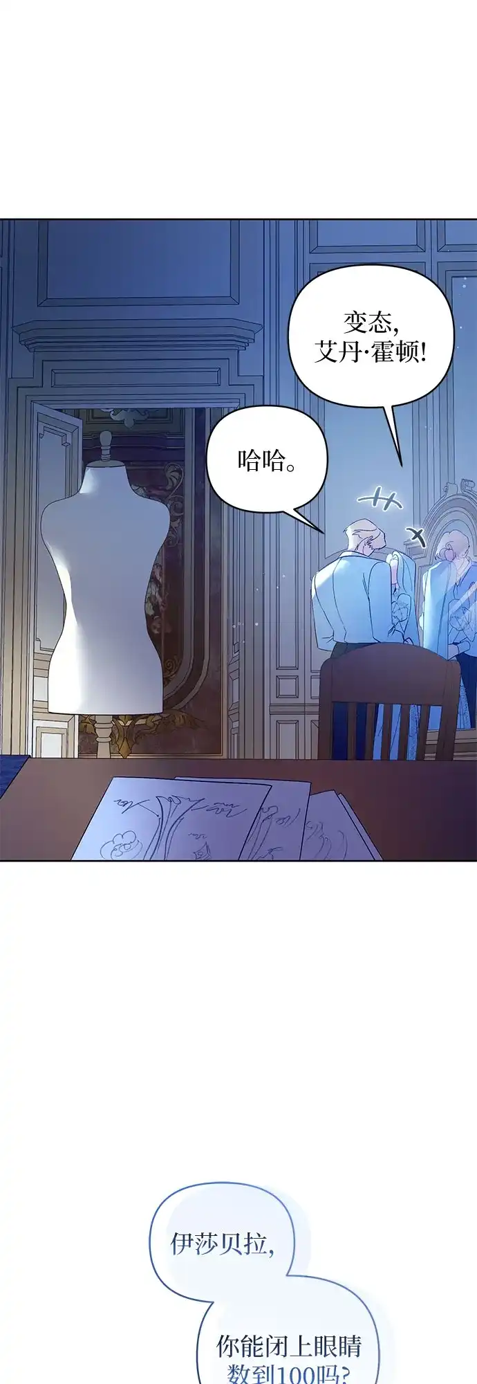 第34话-黑暗公爵的笼中鸟-Mongzzee（第20张）