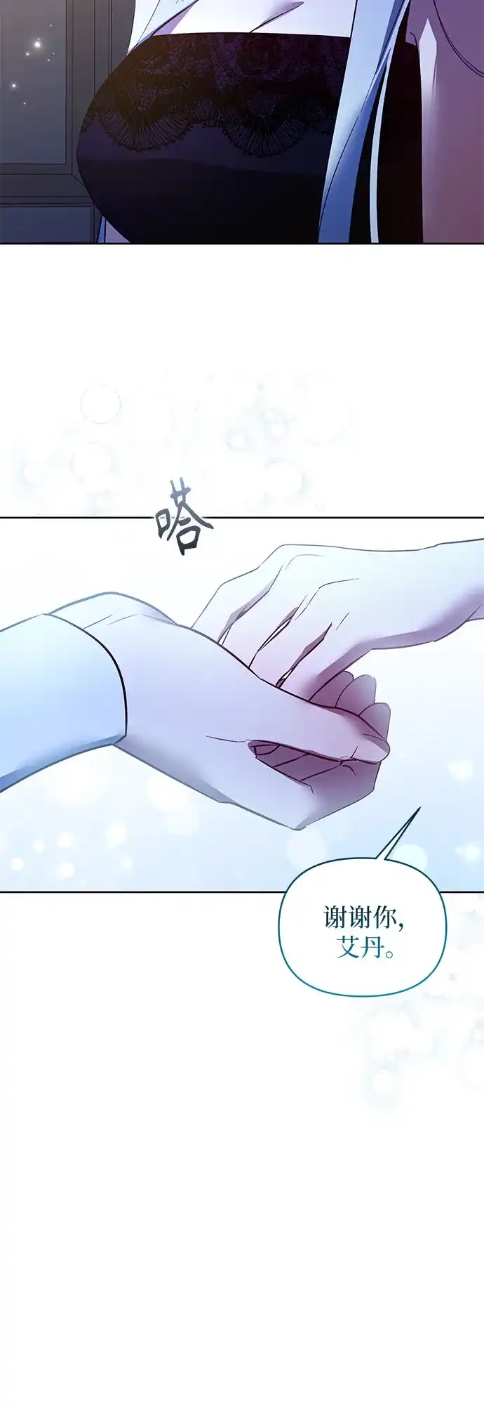 第34话-黑暗公爵的笼中鸟-Mongzzee（第15张）