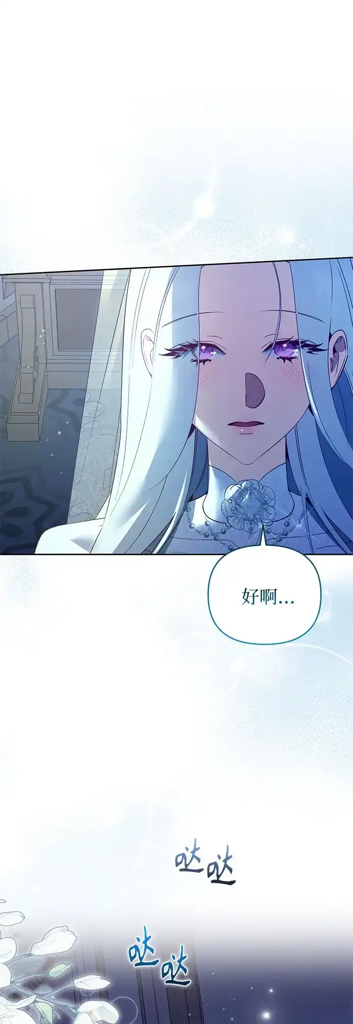 第34话-黑暗公爵的笼中鸟-Mongzzee（第32张）