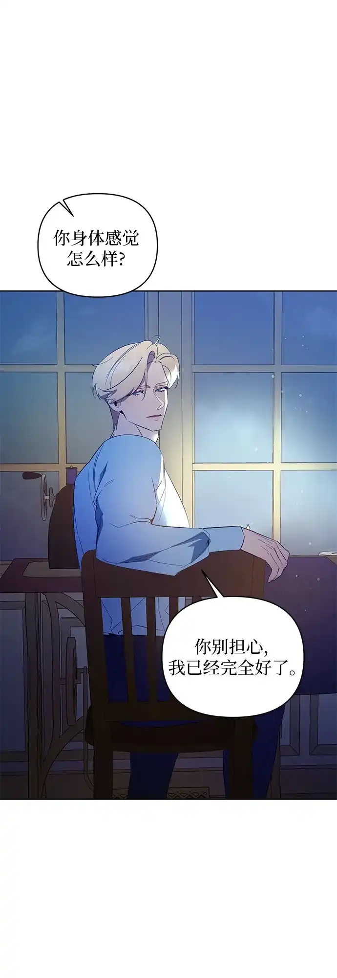 第34话-黑暗公爵的笼中鸟-Mongzzee（第7张）