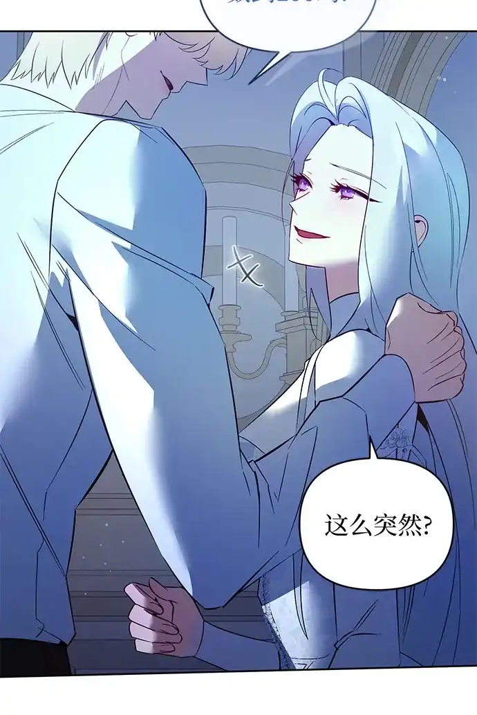 第34话-黑暗公爵的笼中鸟-Mongzzee（第21张）
