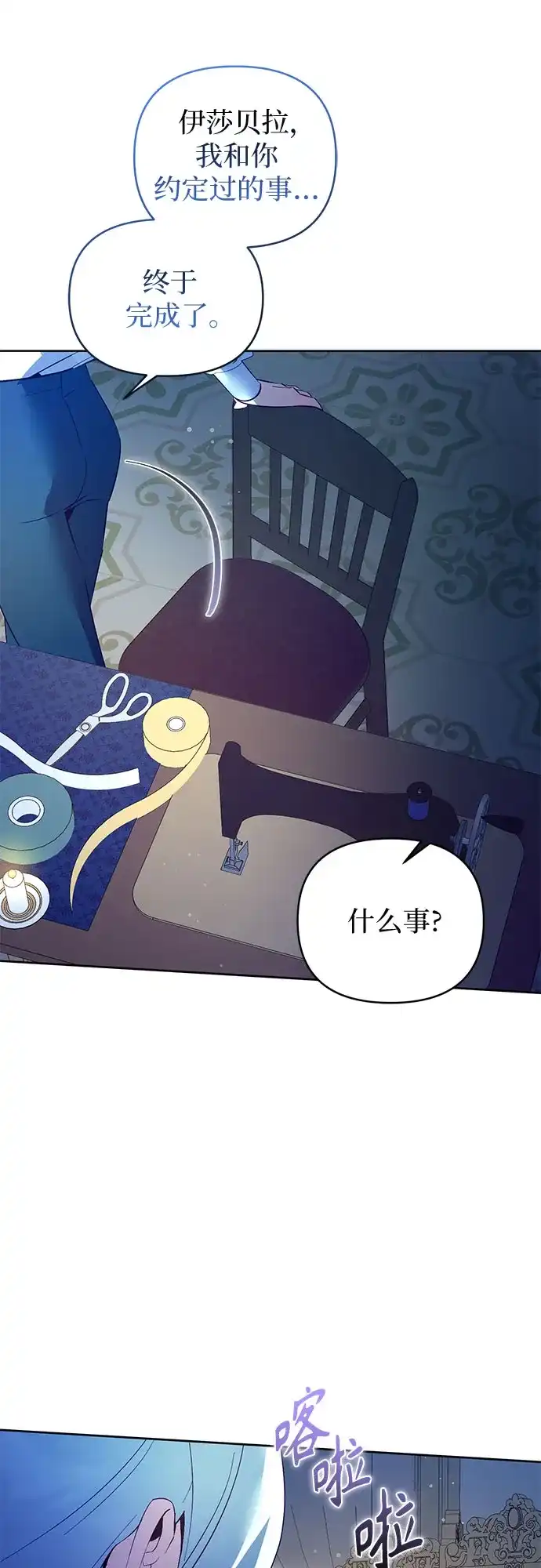 第34话-黑暗公爵的笼中鸟-Mongzzee（第8张）