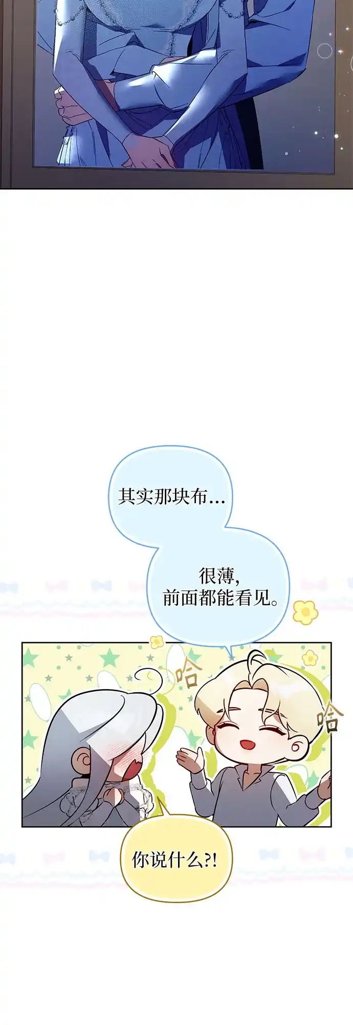 第34话-黑暗公爵的笼中鸟-Mongzzee（第19张）