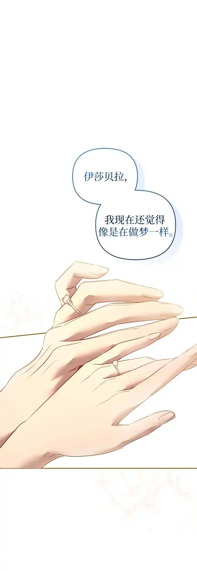 第35话-黑暗公爵的笼中鸟-Mongzzee（第7张）