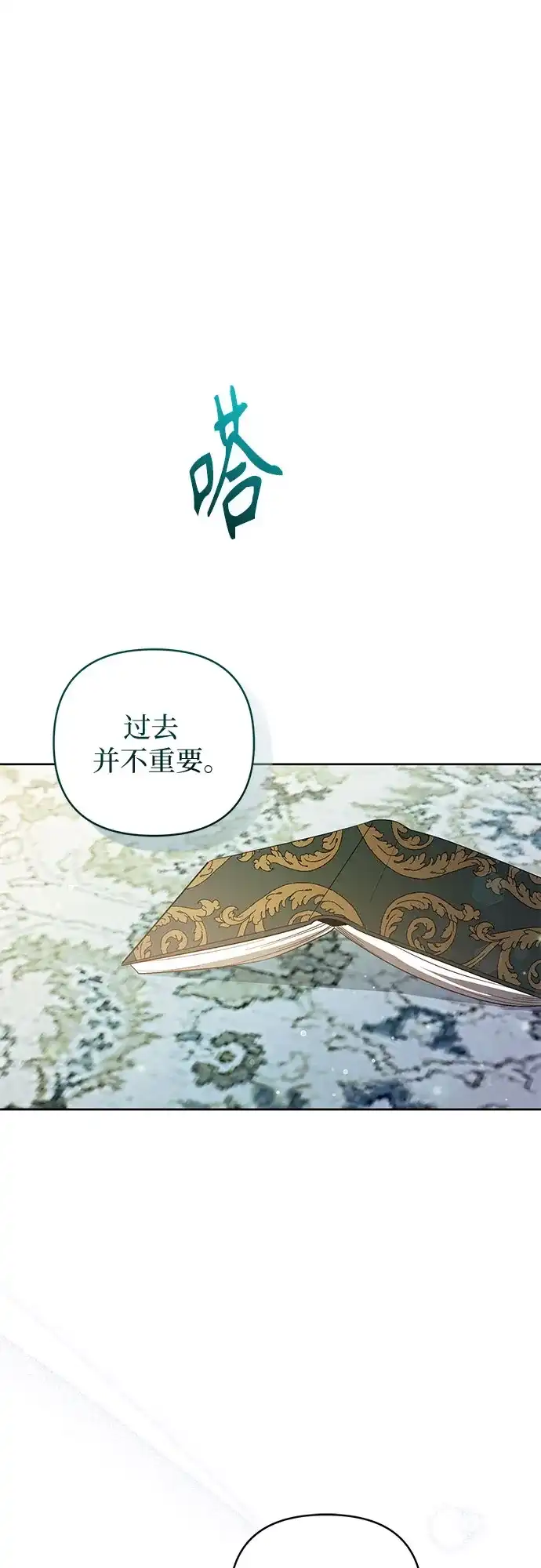 第35话-黑暗公爵的笼中鸟-Mongzzee（第12张）
