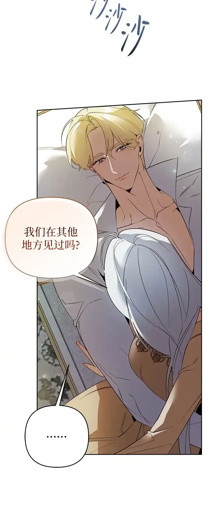 第35话-黑暗公爵的笼中鸟-Mongzzee（第11张）