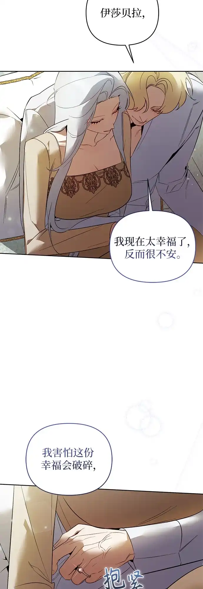 第35话-黑暗公爵的笼中鸟-Mongzzee（第13张）