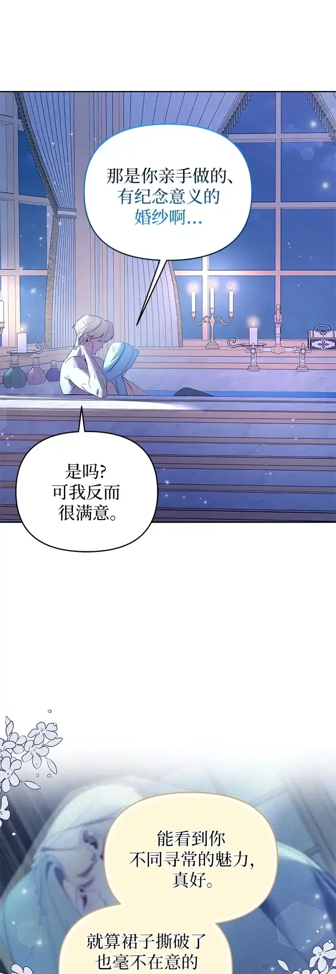第35话-黑暗公爵的笼中鸟-Mongzzee（第2张）