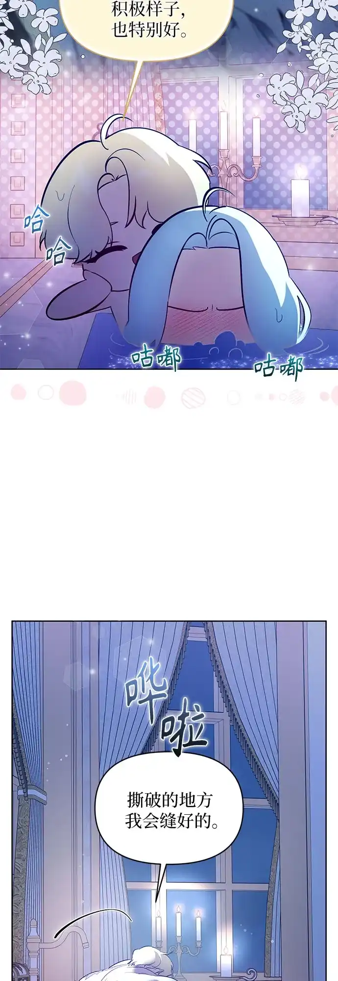第35话-黑暗公爵的笼中鸟-Mongzzee（第3张）