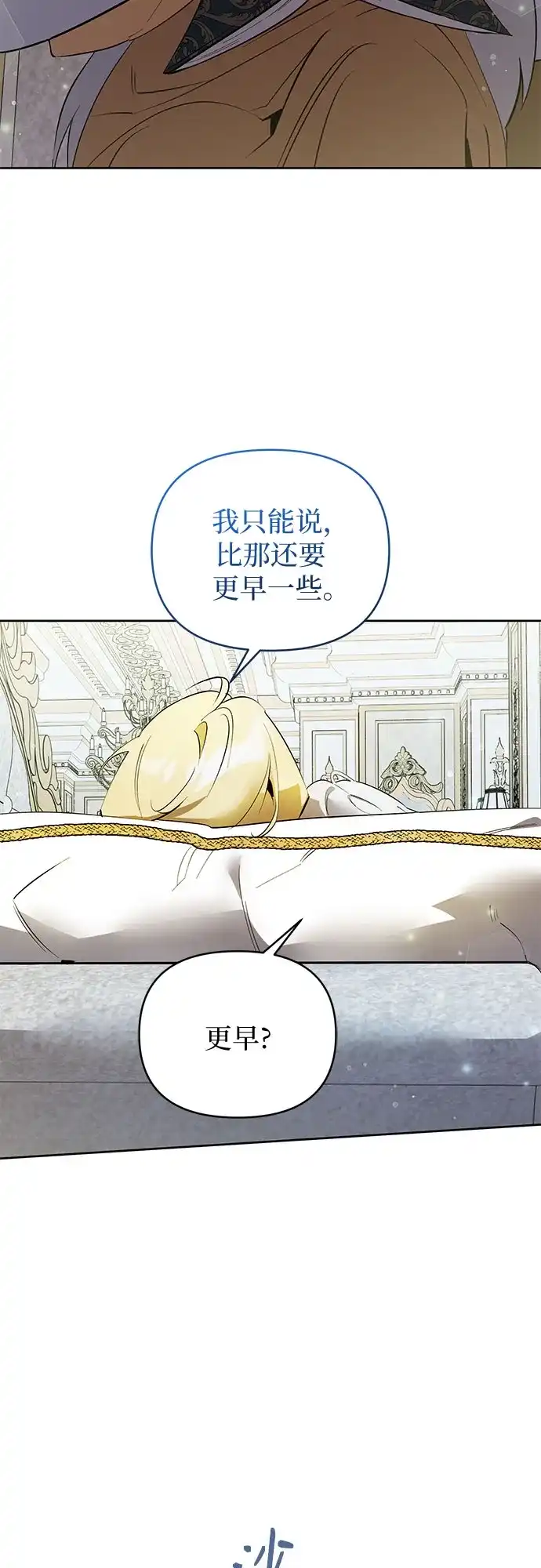第35话-黑暗公爵的笼中鸟-Mongzzee（第10张）
