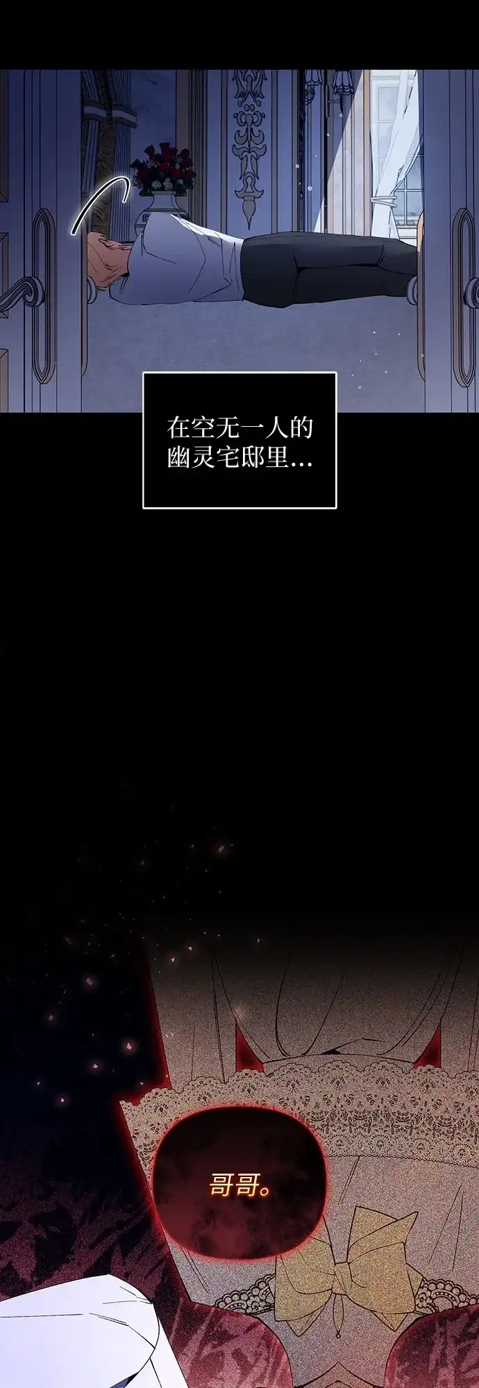第36话-黑暗公爵的笼中鸟-Mongzzee（第37张）