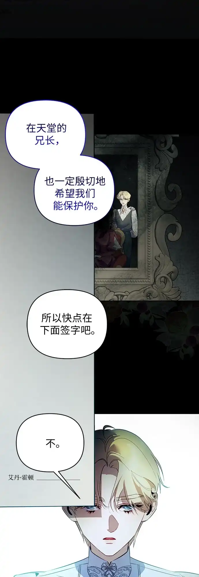 第36话-黑暗公爵的笼中鸟-Mongzzee（第5张）