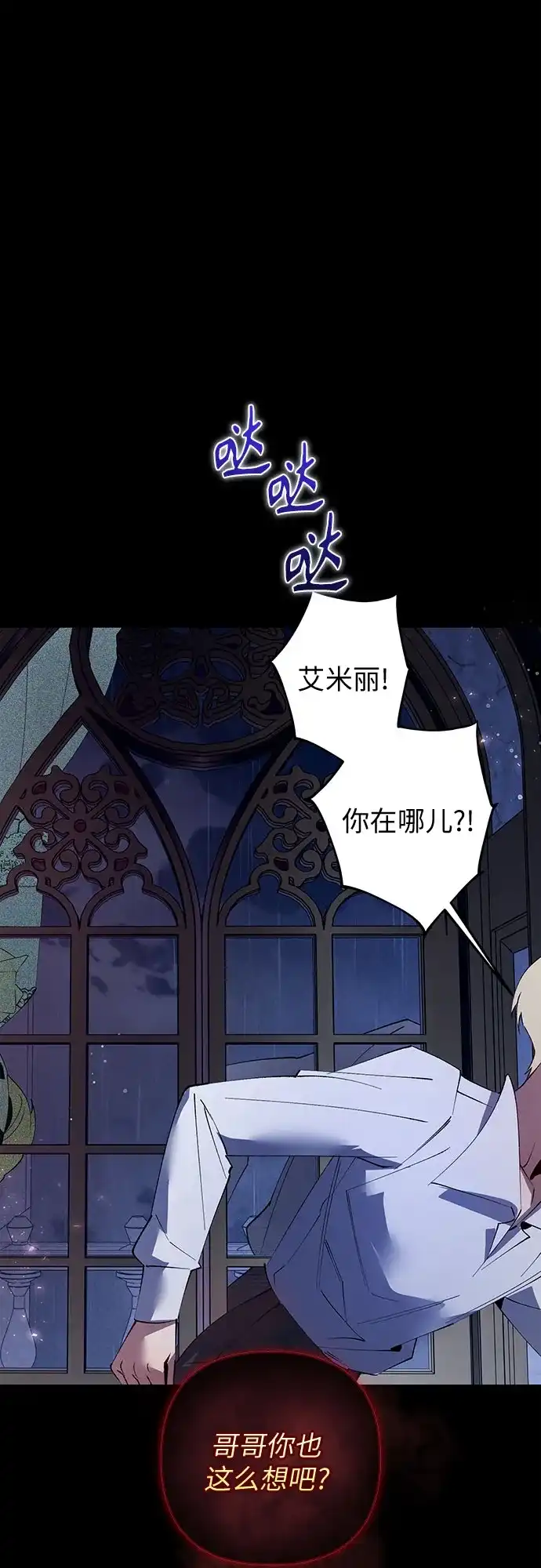 第36话-黑暗公爵的笼中鸟-Mongzzee（第42张）