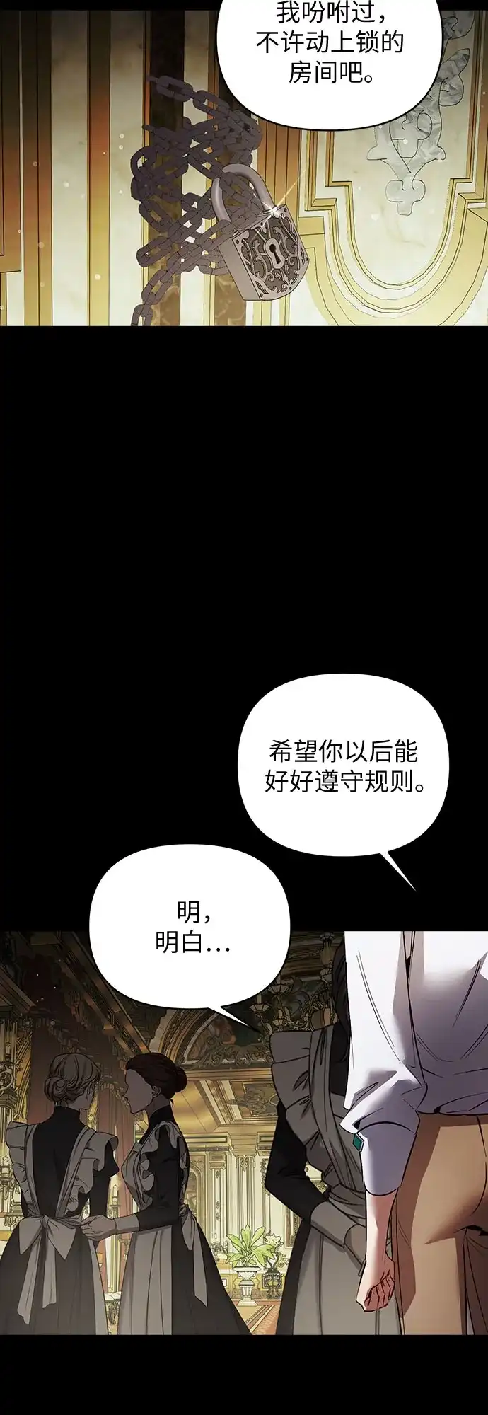 第36话-黑暗公爵的笼中鸟-Mongzzee（第30张）