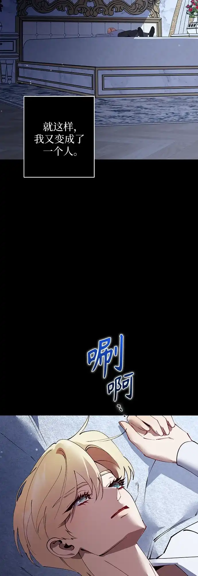 第36话-黑暗公爵的笼中鸟-Mongzzee（第34张）