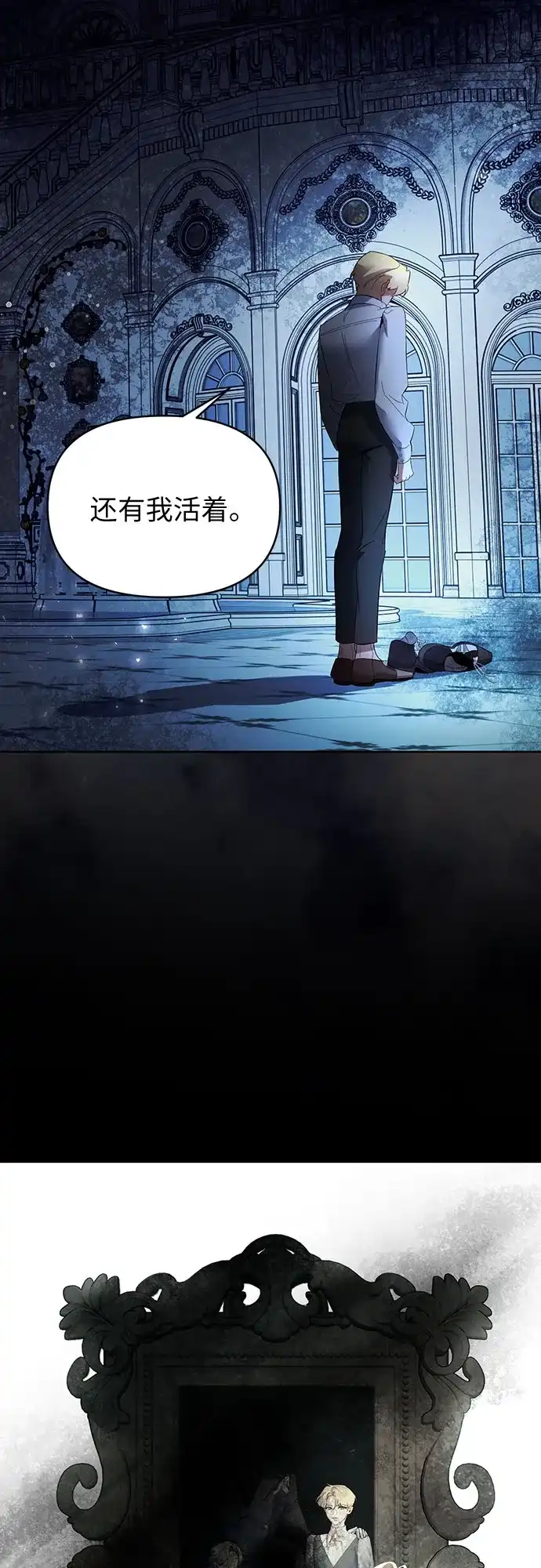 第36话-黑暗公爵的笼中鸟-Mongzzee（第11张）