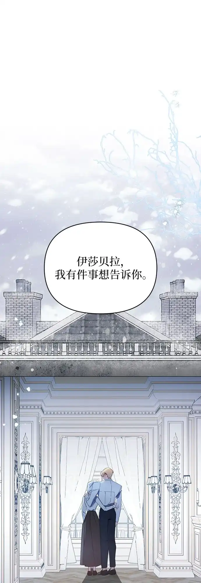 第36话-黑暗公爵的笼中鸟-Mongzzee（第1张）