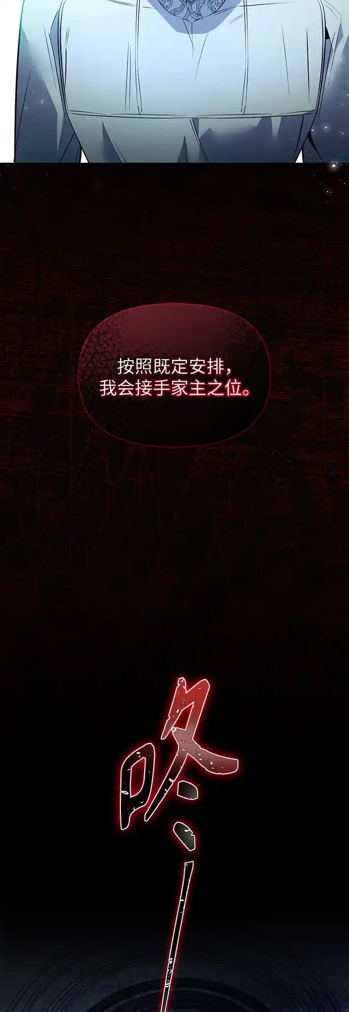 第36话-黑暗公爵的笼中鸟-Mongzzee（第6张）