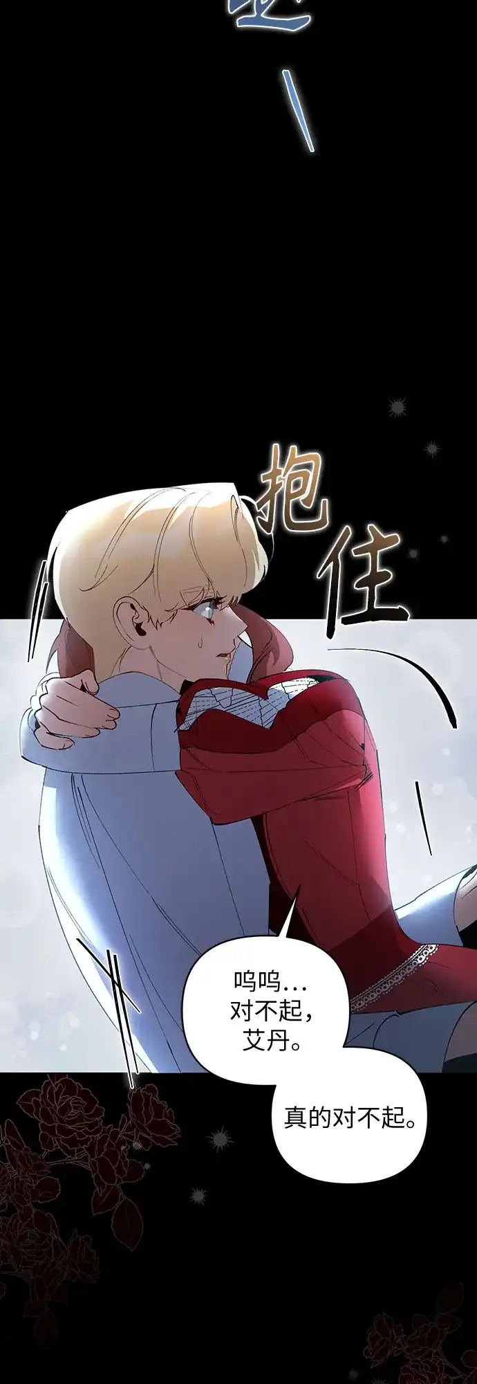 第37话-黑暗公爵的笼中鸟-Mongzzee（第10张）